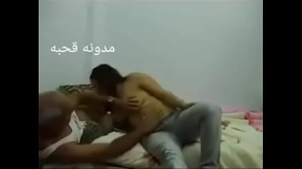 جديد Sex Arab Egyptian sharmota balady meek Arab long time أفلامي